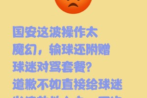 ng南宫-风云突变北京国安赛后迎来里程碑葡超国际比赛日走向成谜，网友：转折点拉齐奥门线救险的简单介绍