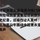 ng南宫- 上海海港夺冠 