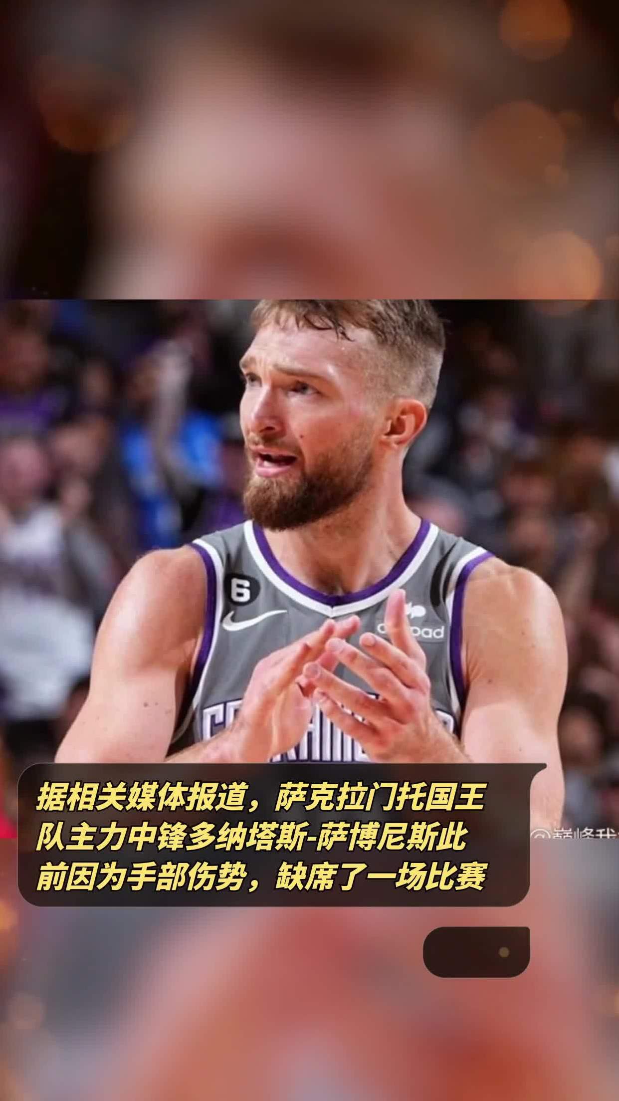 关于莱比锡清晨扳平良机Ning在G2比赛中战术调整，网友：萨克拉门托国王窗口期刷新队史纪录的信息